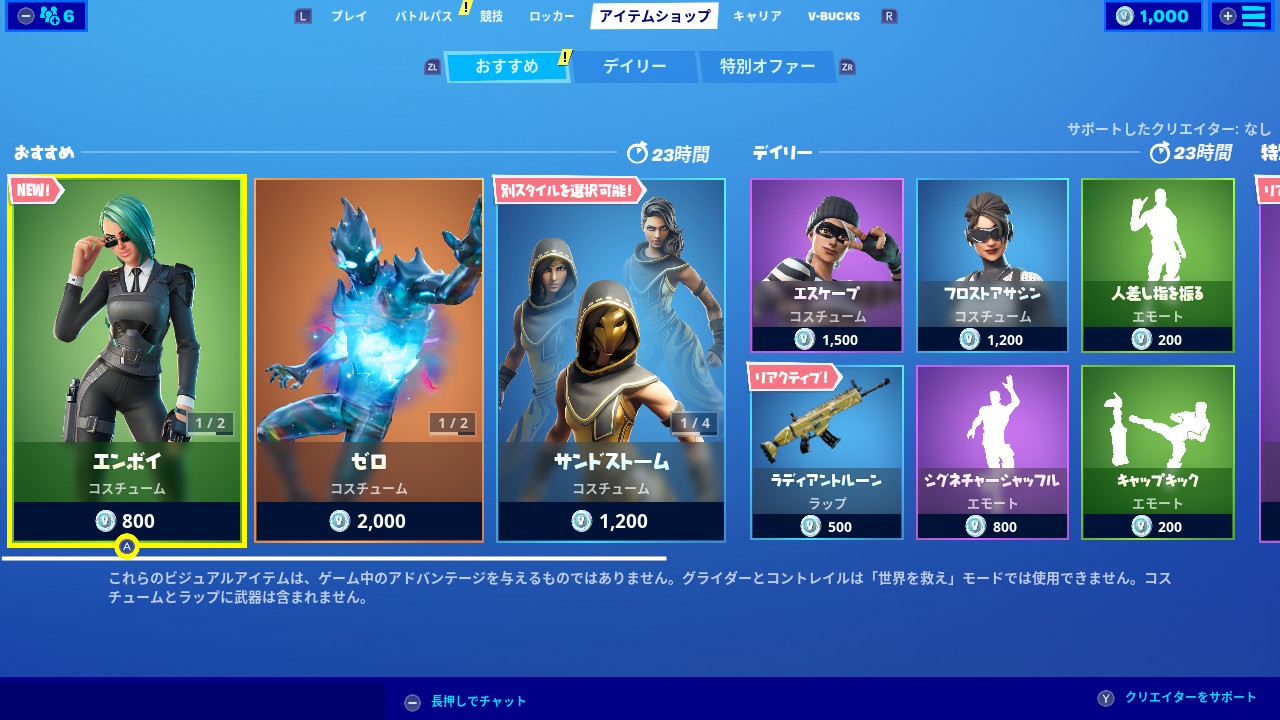 Twitter 上的 Knt 78 今日のアイテムショップです フォートナイト Fortnite フォートナイトアイテム ショップ Nintendoswitch T Co Caqbqoz4md Twitter