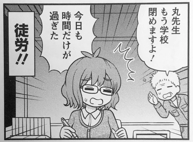 人生であと何回あるかわからない貴重な自分の単行本が先週発売してから6日後です 6日前から新しい単行本「丸先生の〇〇がかわいい。」が発売中! 明日で発売一週間! なんかAmaz○nで品薄気味だけどもうすぐ入荷すると思います! 