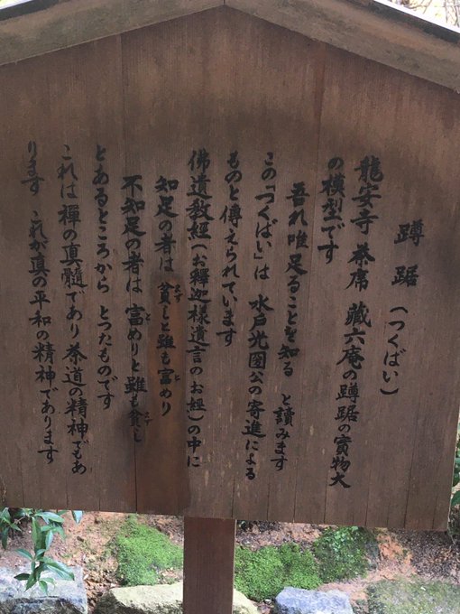龍安寺のtwitterイラスト検索結果 古い順 龍安寺のtwitterイラスト検索結果 古い順