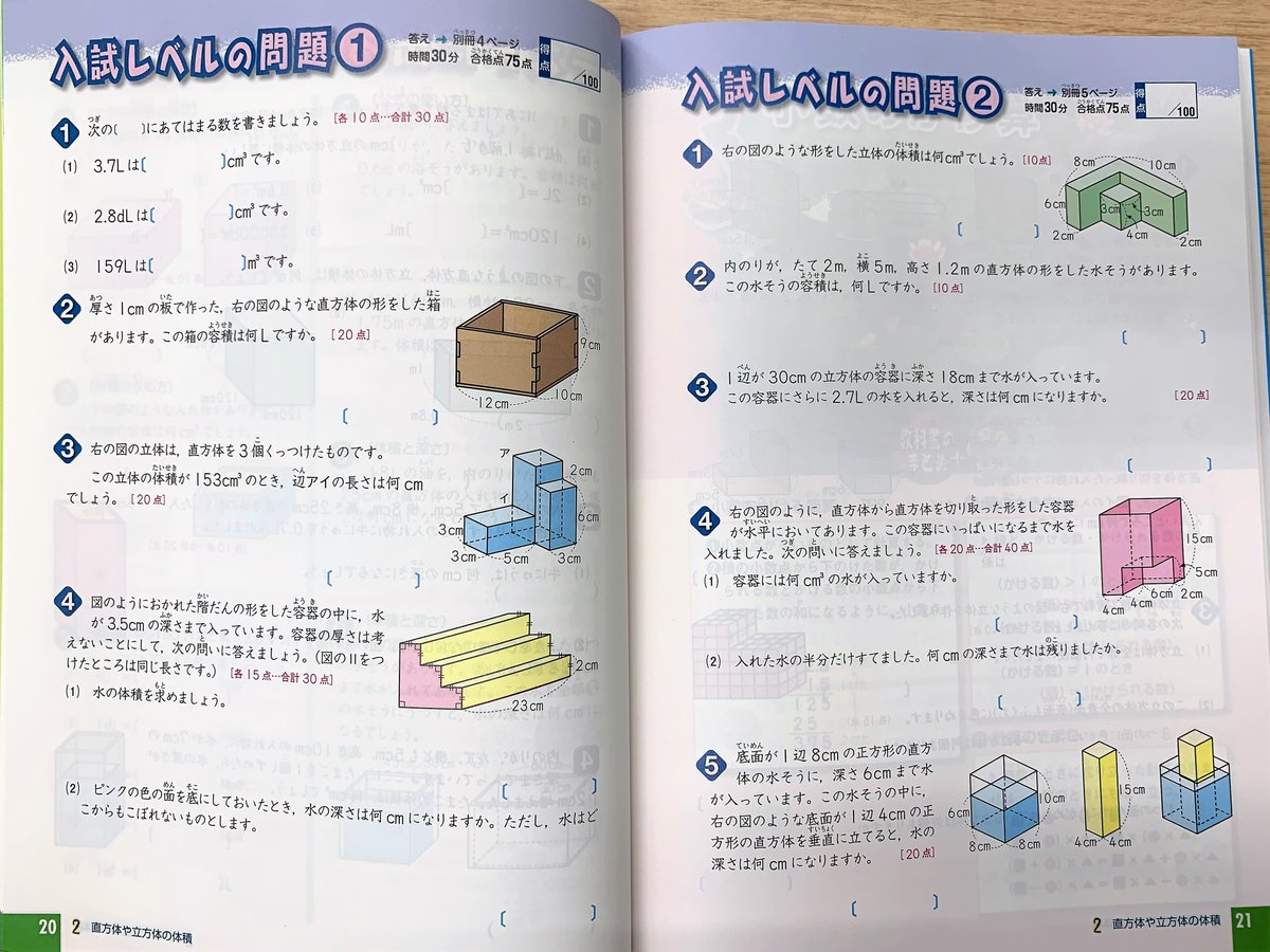 文英堂 公式 A Twitter おススメ参考書 小学生 編 算数 と 理科 のレベルアップに最適な1冊 基本の確認から発展レベル挑戦までできる 参考書 問題集 小学これでわかる シリーズ 算数 小学1 6年 算数 文章題 図形 小学4 6年 理科 小学3