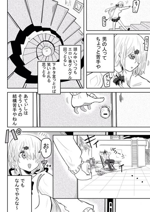 ・なんでやろな? 1枚目2枚目
・お礼と仕返し  3枚目4枚目
・自慢?     5枚目
 #自分のTwitterいいねTOP3をあげる 
