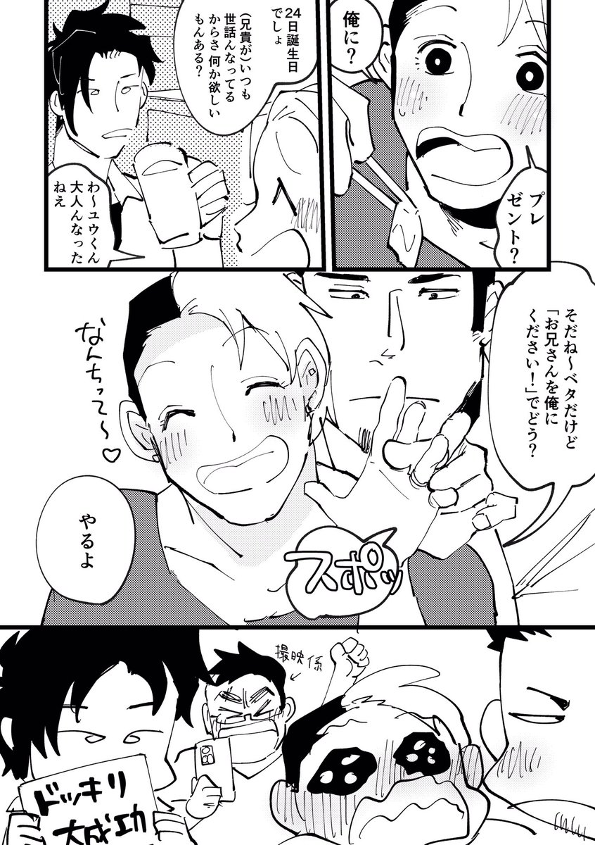 Twoucan オカモトくんにサチあれ の注目ツイート イラスト マンガ