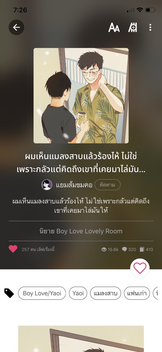 ลอปอ. tweet media