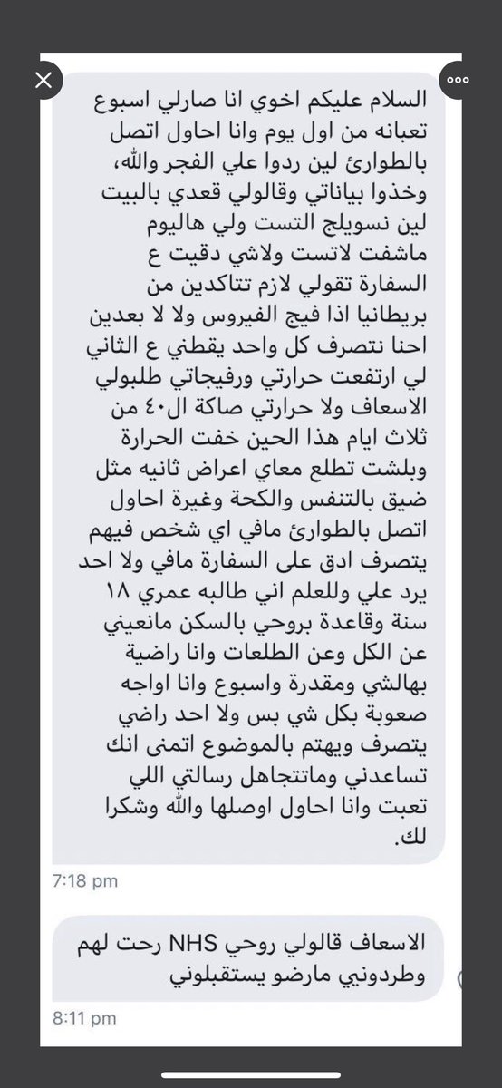 waleed12615's tweet photo. مناشده الى وزير  الخارجيه حالة طارئة لطالبة كويتية في بريطانيا، نرجوا النشر لتصل الرسالة الجهات المعنية.  لابد من تواصل معها ورقمها موجد لدي ولدي السفاره علم والى الان لم يصلها احد 
@MOFAKuwait 
#كورونا_في_الكويت 
@HBuyabes https://t.co/1dB415Wc0D