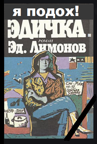 Лимонов вагриус. Эдуард лимонов американские каникулы. Лимонов эдуард - голос вождя. "апология чукчей". Апология чукчей лимонов.