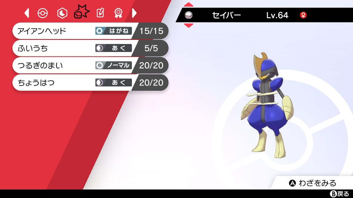 カミツルギ キリキザンできた だったのでnnはfateのセイバーにしました ポケモン剣盾 Nintendoswitch カミツルギ キリキザンできた だったのでnnはfateのセイバーにしました ポケモン剣盾 Nintendoswitch