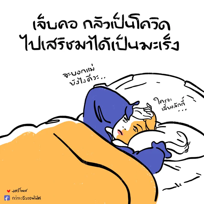 ไปหาหมอได้พารา กลับบ้านได้ครับรับยาช่องการ์ตูนเนทเวิร์ค
___________________
Cr.ภาพจาก Cinderella 