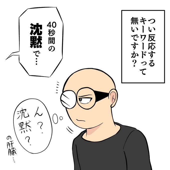 沈黙の肝臓のtwitterイラスト検索結果