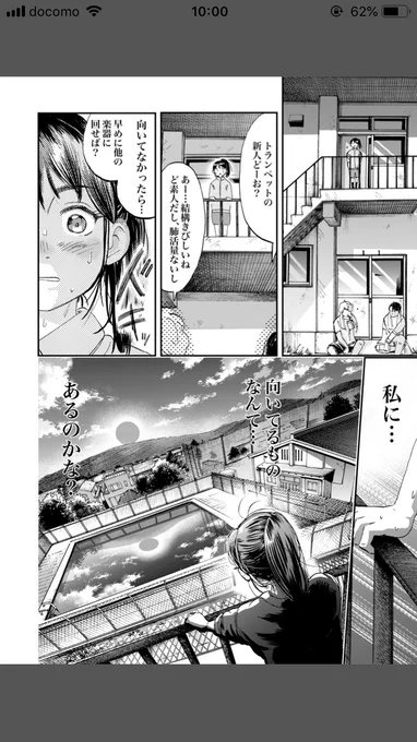 火曜日発売の漫画アクションにて
みかづきマーチ4話
*夕日に悩みをぶつけてみたり
*ちっちゃくっても力持ち!な新キャラが出てみたり
*焦る気持ちが、、、なハラハラ展開です

どうぞごひいきに!

#みかづきマーチ #マーチング 
