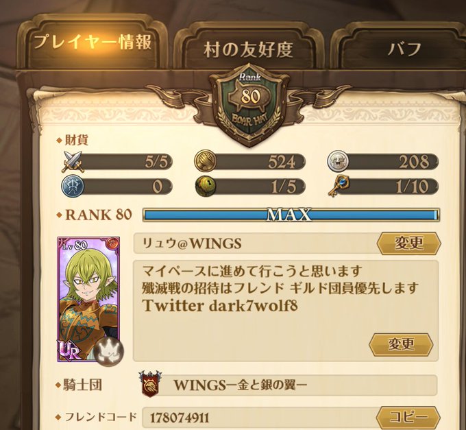 グラクロのtwitterイラスト検索結果 グラクロのtwitterイラスト検索結果