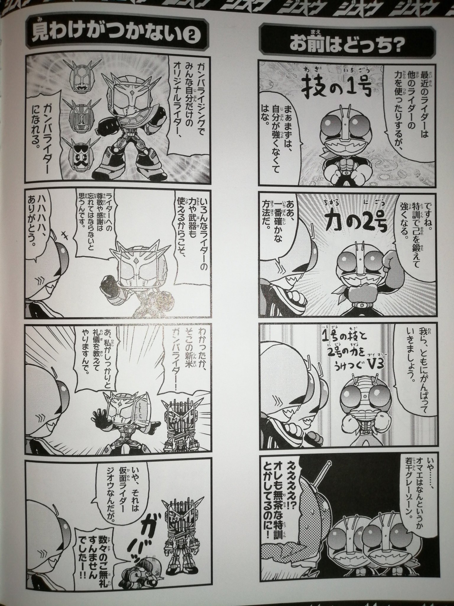 100 今起きた シャドームーン 元ネタ ベストコレクション漫画 アニメ