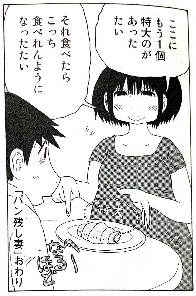 食べきれないときもあります。 