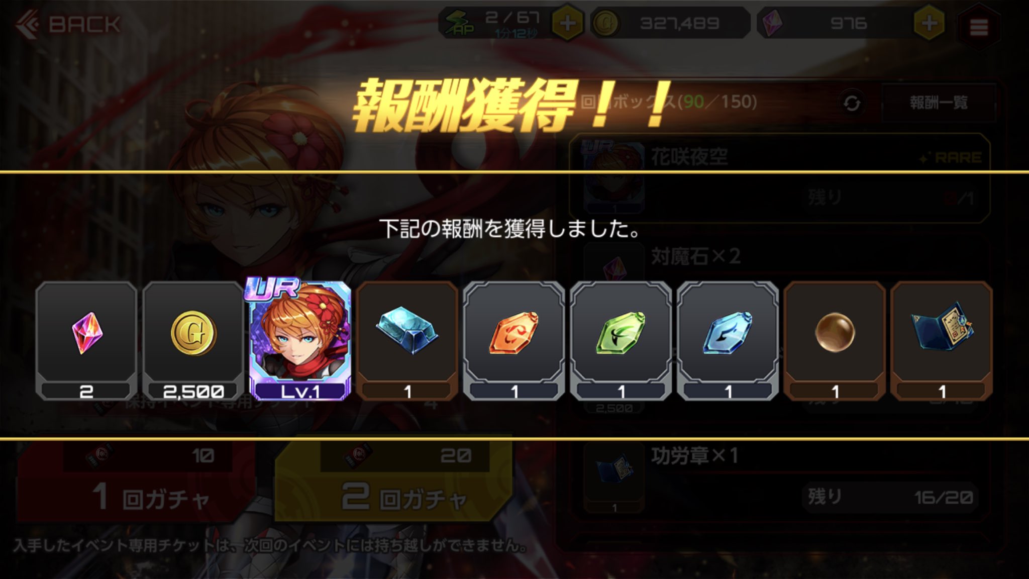 桃城武　越前リョーマ　TCG アラビアンナイト まんぞく屋 格安TCG通販 / 特典プロモその他