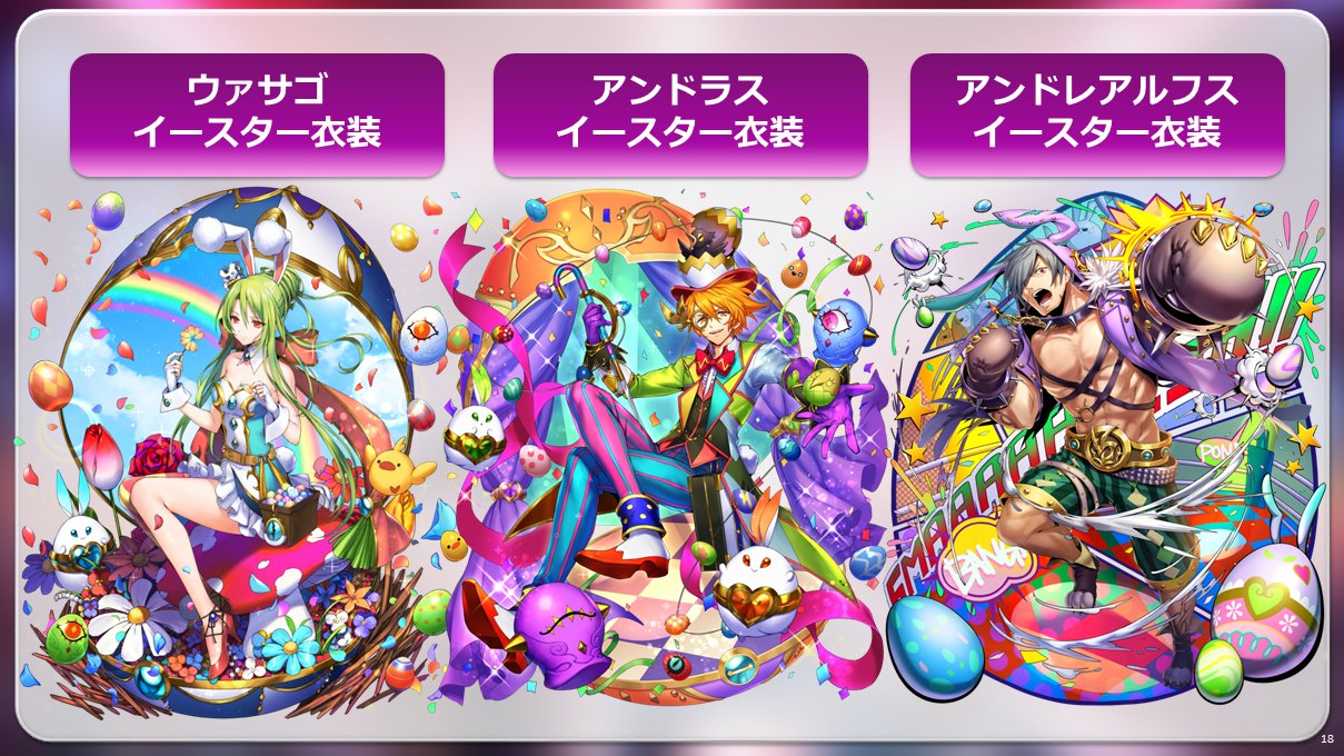 紫*水様 メギド72 アンドレアルフス ドレスアップカード プロモカードセット メギド72』アンドレアルフスを入手できるイベントクエスト開催