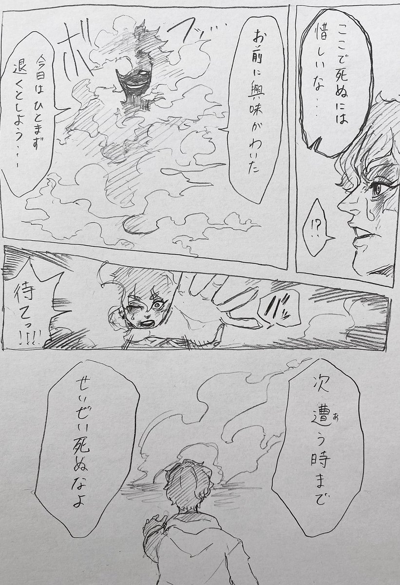 物語序盤に出てくる敵の幹部って
とどめ刺さずに去りがちだよねって
いう漫画。
#落書き #漫画 