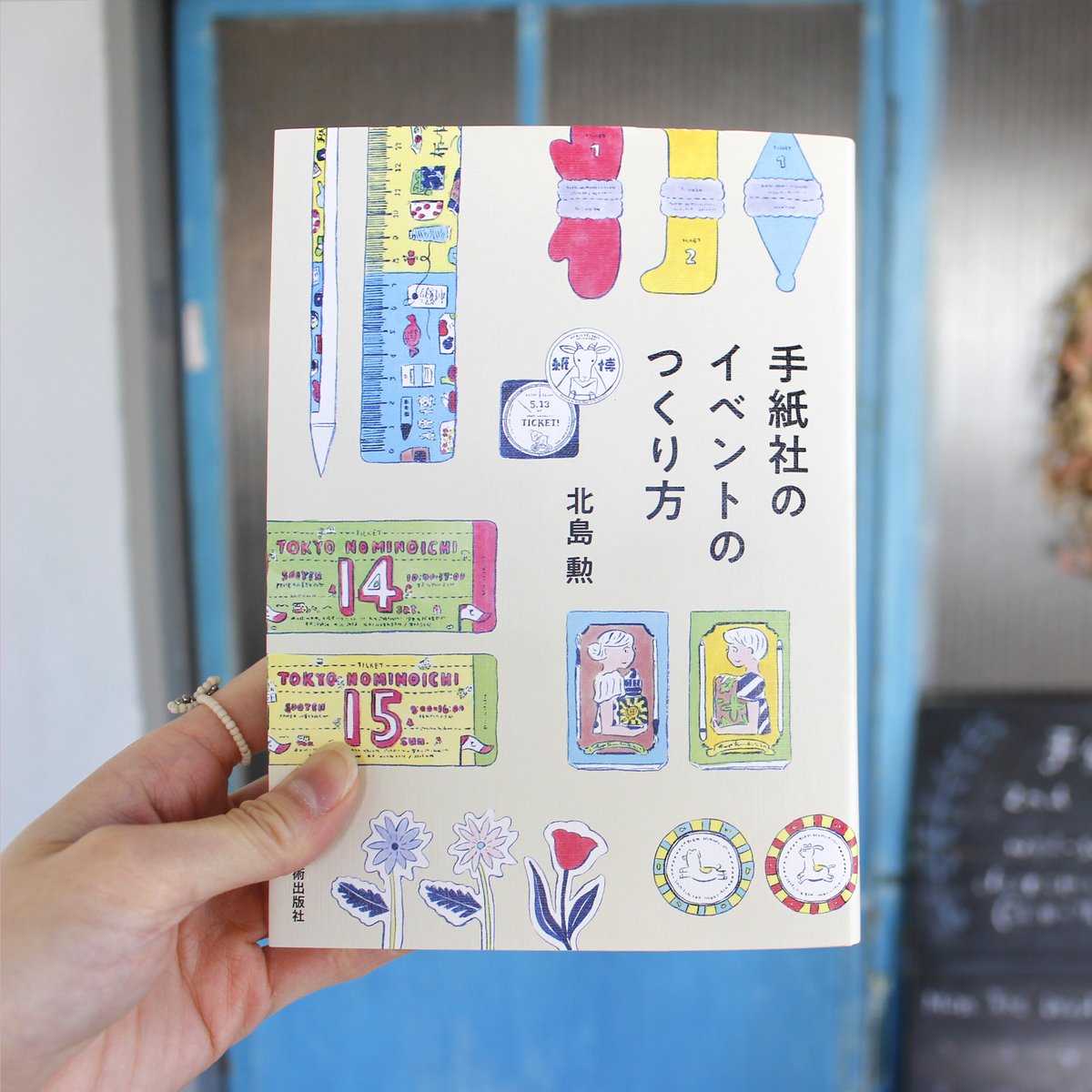 手紙社 على تويتر 3 18 29 手紙社のイベントのつくり方 出版記念フェア At 本とコーヒー 手紙社って 何 店頭でもよく聞かれる質問です そんなある意味謎多き 手紙社の実態を記した 弊社代表北島勲による初の著作が美術出版社より発売に 店内では歴代 手紙社 على تويتر 3 18 29 手紙社のイベントのつくり方 出版記念フェア At 本とコーヒー 手紙社って 何 店頭でもよく聞かれる質問です そんなある意味謎多き 手紙社の実態を記した 弊社代表北島勲による初の著作が美術出版社より発売に 店内では歴代