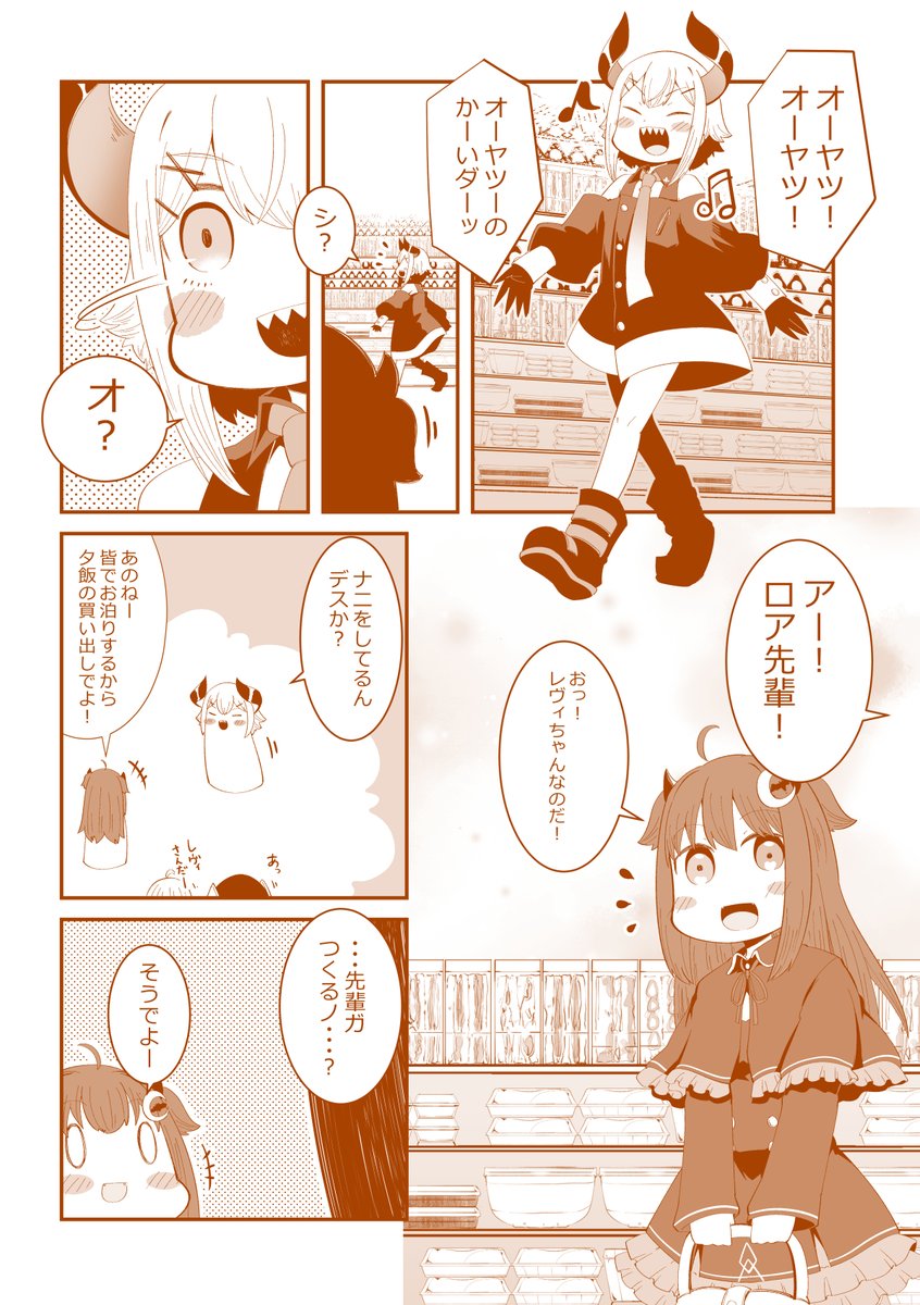 221 ﾂﾂｲﾁ 同人作家vtuber C99新刊委託中 さんばか にばる連載中 妄想にじさんじ漫画 がんばれ ヘルエスタの森 ヘル絵スタ T Co Jxfc7bwyga T Co Mox800hd3a Twitter