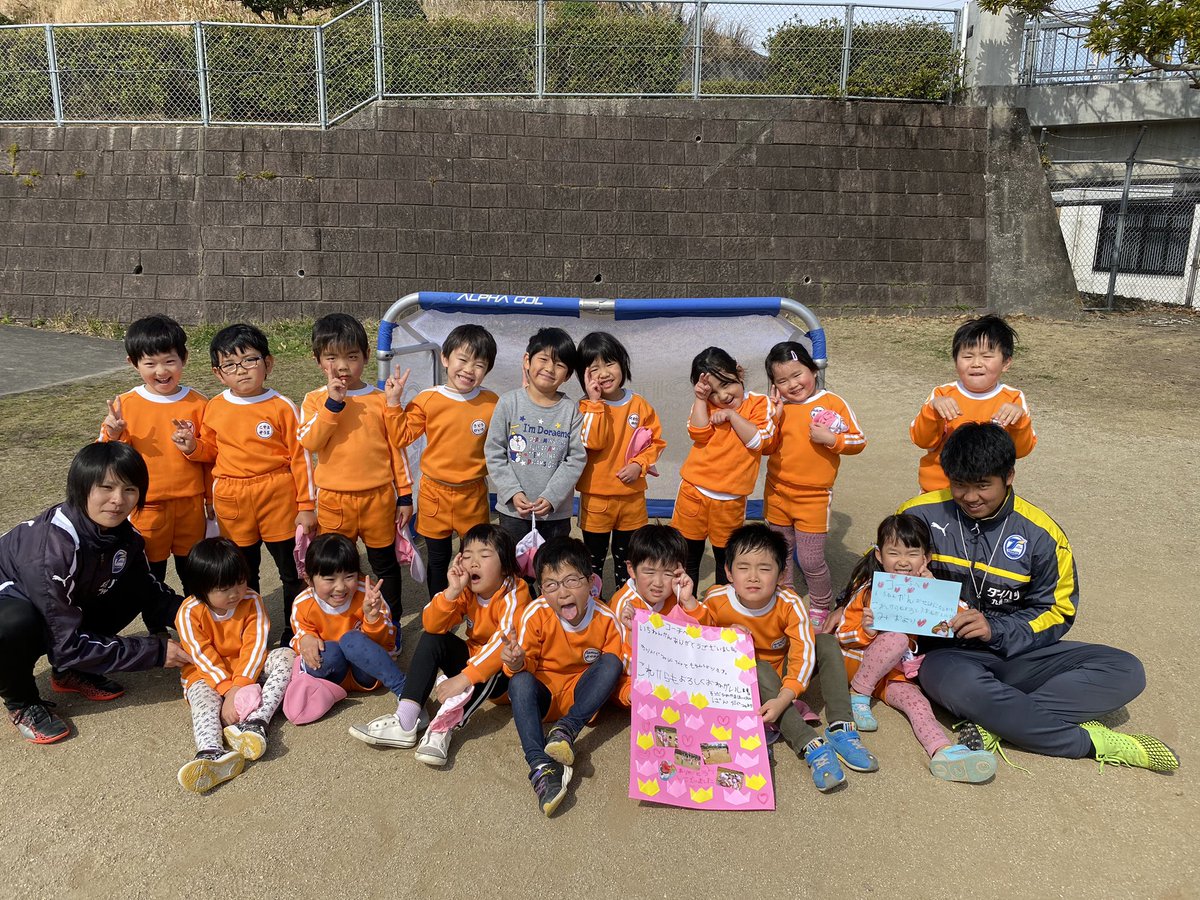 公式 大分トリニータサッカースクール على تويتر サッカー教室 19年度 最後のサッカー教室に寒田ひめやま保育園へ行ってきました サッカー教室終了後には 年中さんのみんなからお手紙のプレゼントをもらいました スクールコーチ 公式 大分トリニータサッカースクール على تويتر サッカー教室 19年度 最後のサッカー教室に寒田ひめやま保育園へ行ってきました サッカー教室終了後には 年中さんのみんなからお手紙のプレゼントをもらいました スクールコーチ