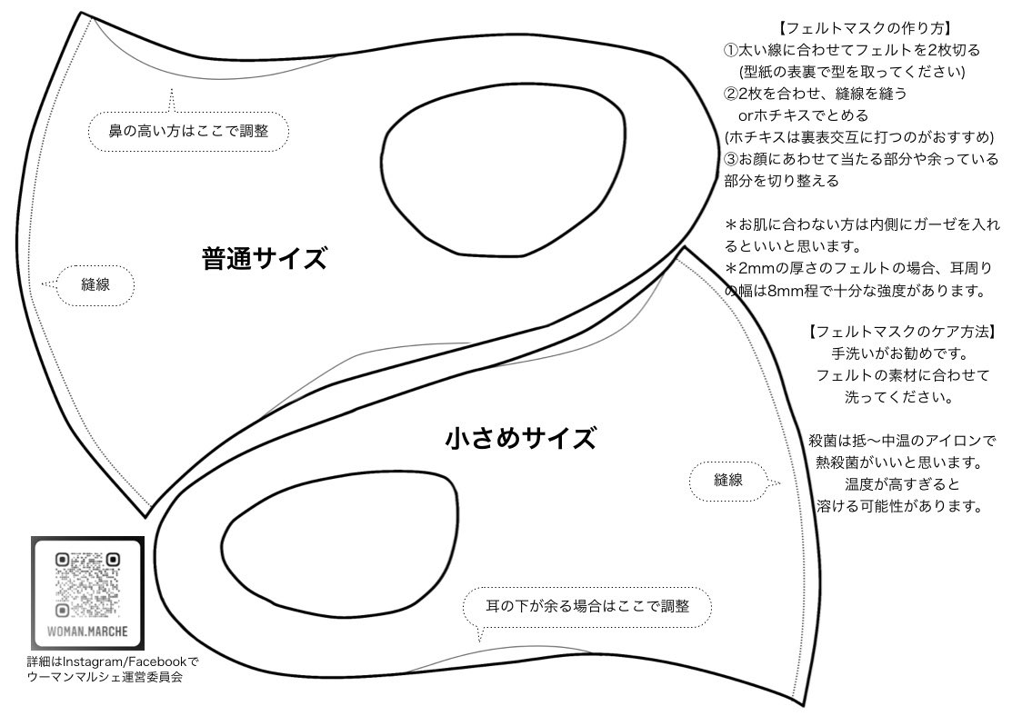 型紙 マスク 手作り