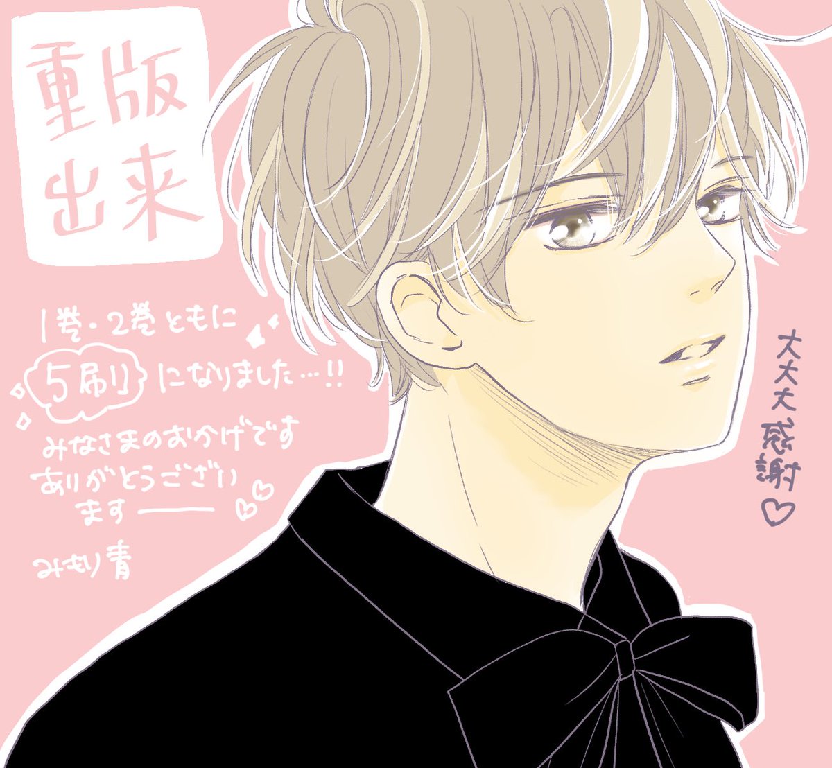 抱きしめ て ついでに キス も キス も 抱きしめ て ついでに
