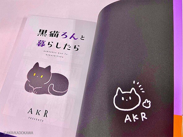 黒猫ろんと暮らしたらのtwitterイラスト検索結果 黒猫ろんと暮らしたらのtwitterイラスト検索結果