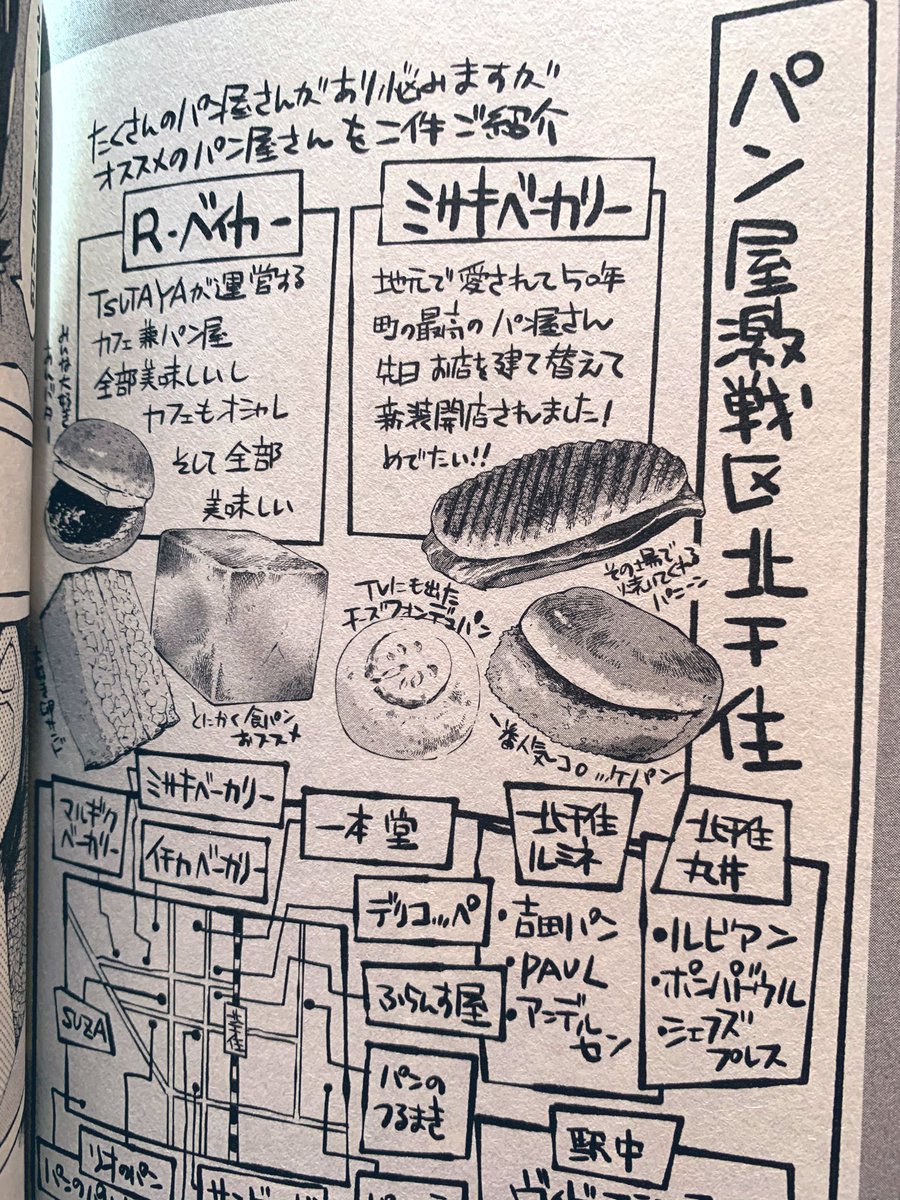 本日講談社ヤンマガKC
「ホクサイと飯さえあれば」最終9巻の発売です。
一部完という事でいつかの二部でお会いできることを祈りまして何卒よろしくお願いします。
山田ブンは果たしてデビュー出来るのか??? 