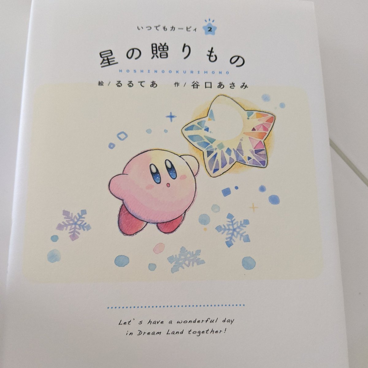 攻略 星 の カービィ 64 星のカービィ64 (ほしのかーびぃろくよん)とは【ピクシブ百科事典】