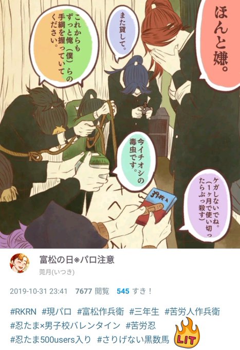 莞月 いつき Rkrn 3nenme No Maigo さんの漫画 22作目 ツイコミ 仮