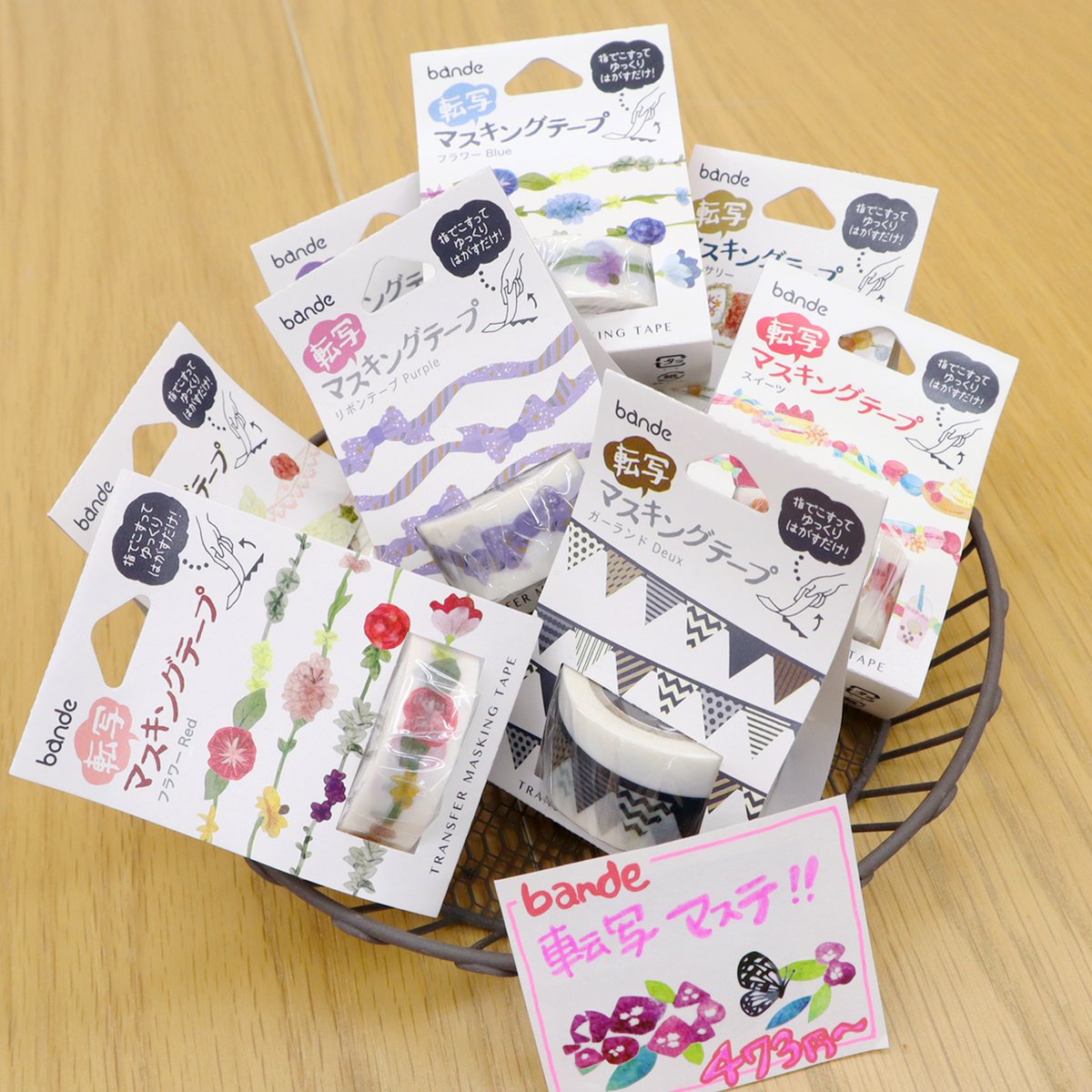 チャンプカメラ Bande の 転写マステ By 青葉台 店 今までになかった二層構造の マスキングテープ 指でこすってゆっくり剥がすだけで型抜きマステに 印刷されたようなきれいな仕上がりになります 手帳やお手紙のデコレーションにおすすめです ﾟ