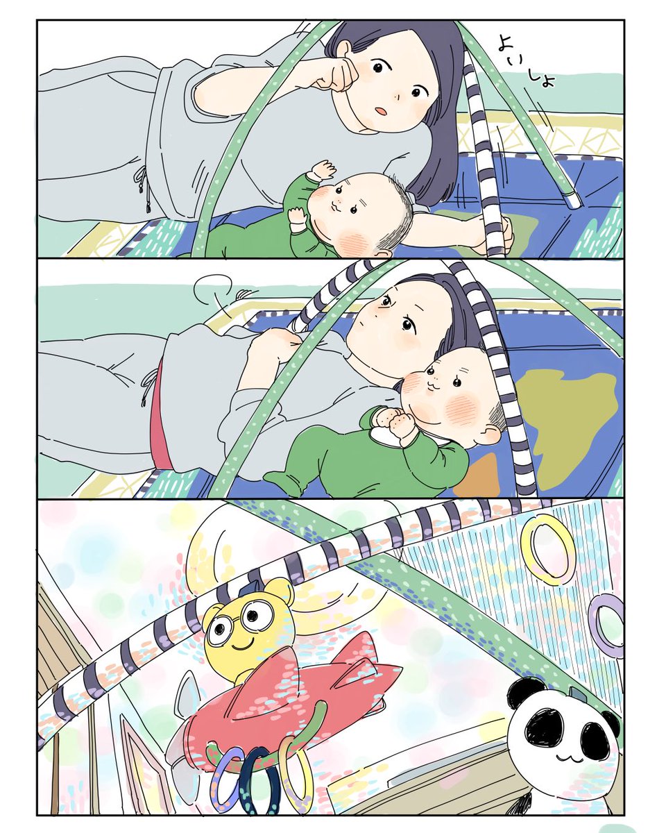 あみ 赤ちゃんが見てる世界 絵日記 コミックエッセイ 育児日記 子育て日記 育児漫画 子育て漫画 赤ちゃん あみ 赤ちゃんが見てる世界 絵日記 コミックエッセイ 育児日記 子育て日記 育児漫画 子育て漫画 赤ちゃん