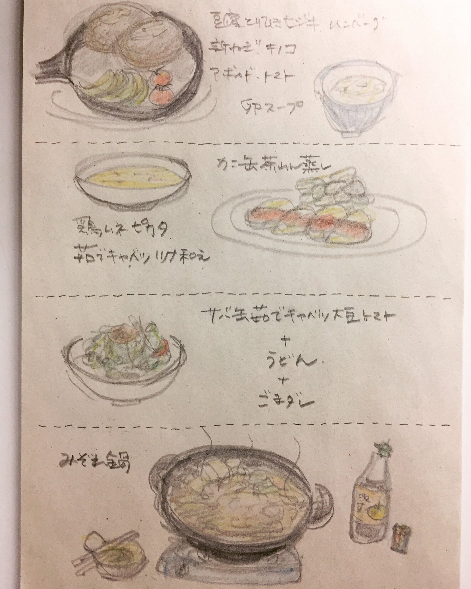 献立イラスト Twitter Search Twitter