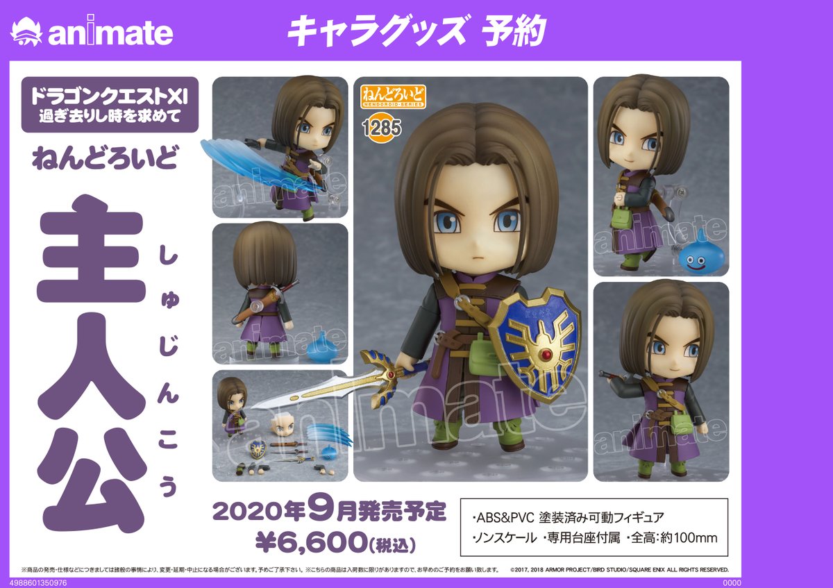 ねんどろいど ドラゴンクエストXI　主人公 ドラクエXI」主人公のねんどろいどが本日発売 - HOBBY Watch