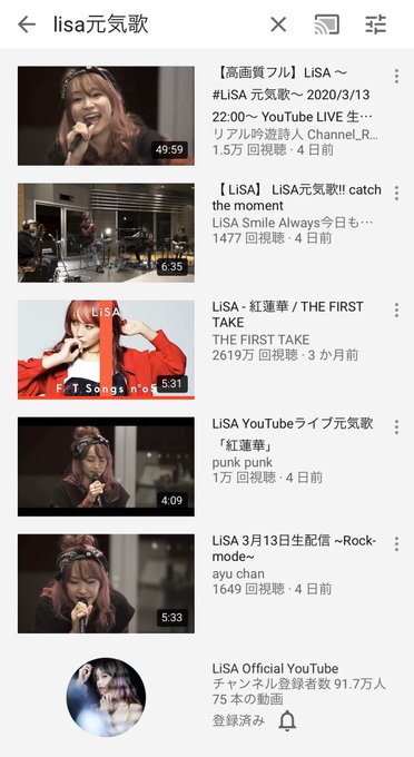 Lisa の人気がまとめてわかる 評価や評判 感想などを1時間ごとに紹介 ついラン