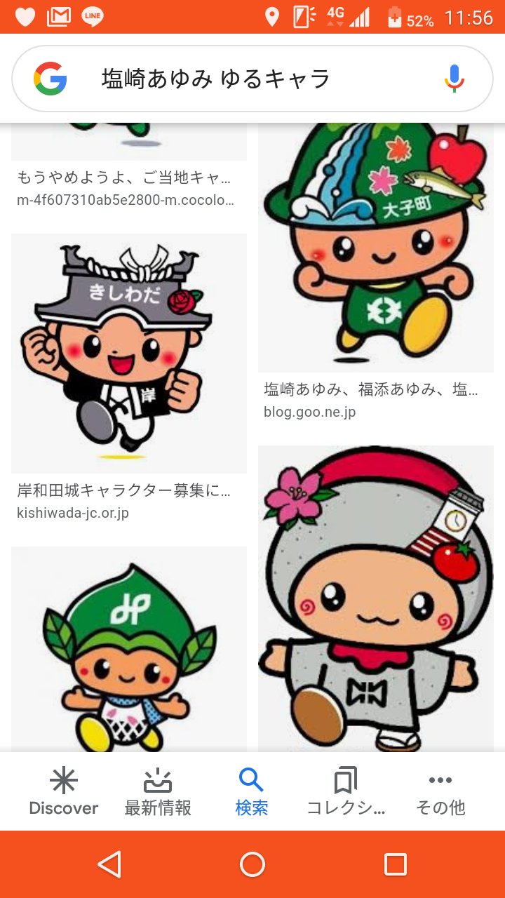 Hasizo はしぞ Segawashin もう塩崎あゆみ先生に たかなわげとちゃん ってゆるキャラデザイン依頼してその子にしゃべらせておけと T Co Roehkn4emk Twitter