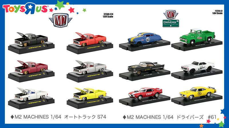 3/21発売 】 Green Light、M2、Auto Worldダイキャストカー6種