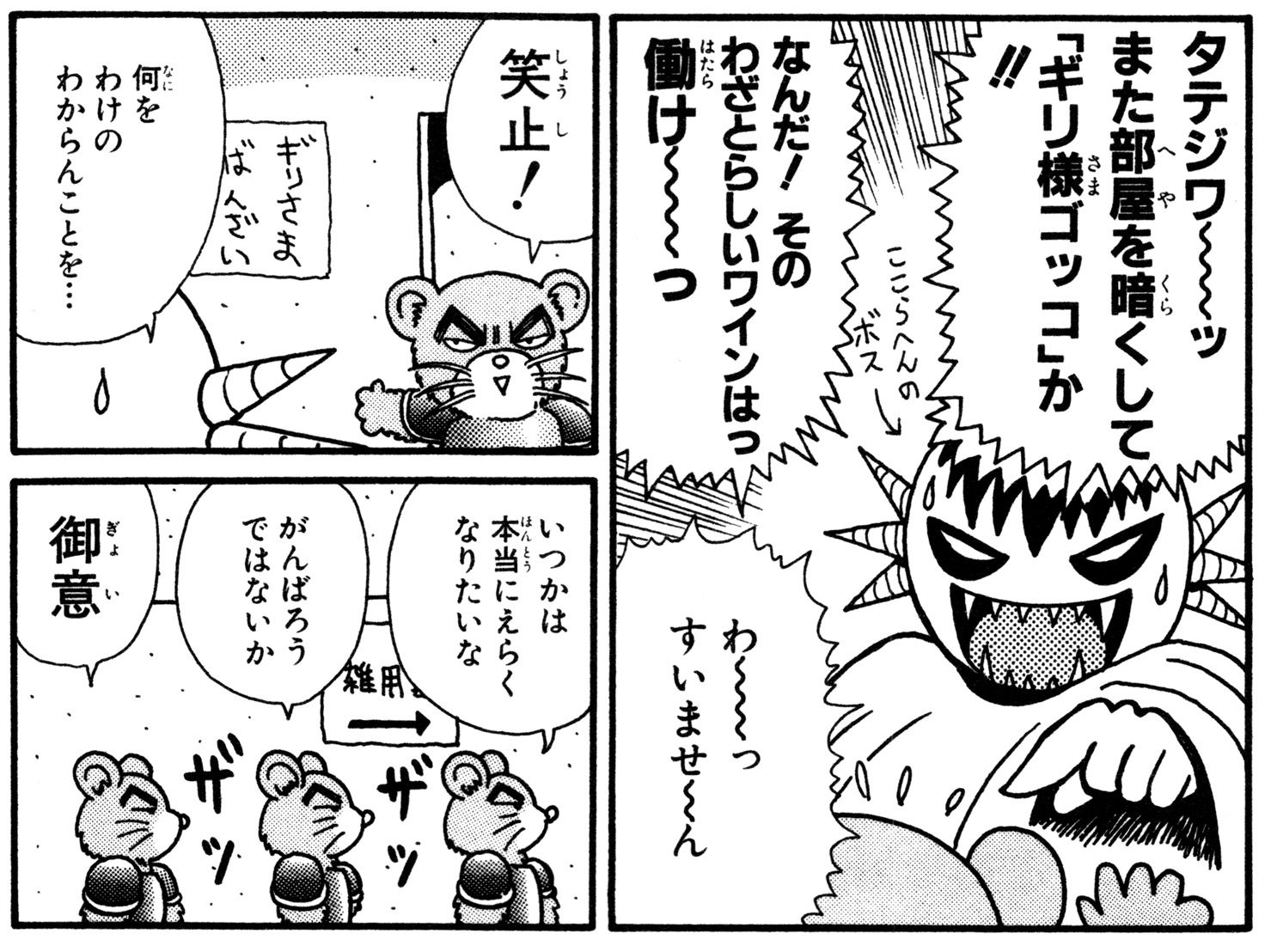 魔法陣グルグル」公式 on X: ✨魔法陣グルグル✨ 25章がチケット読みに。 笑止！ 魔法陣グルグル２では魔王にまで登り詰めたタテジワネズミの下積み時代。  今でもあまり変わっていない…？ ニケとククリはシュギ村を旅立ち新たな冒険へ！ t.coD6DUwpHUkG  X