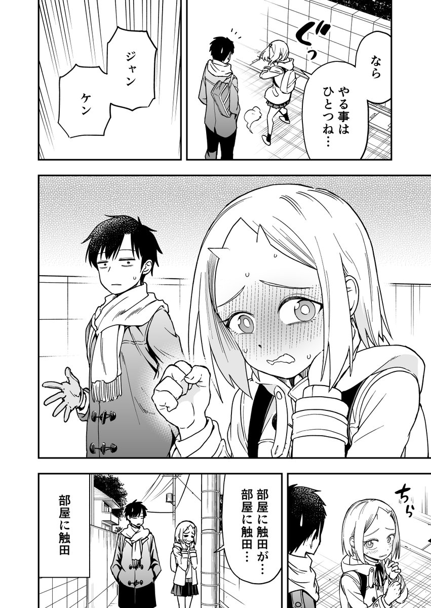 鬼塚ちゃんと触田くん21 」中原開平☆🕵️♂️👻👹🐱 🐺←連載 鬼塚ちゃんと触田くん21 」中原開平☆🕵️♂️👻👹🐱 🐺←連載