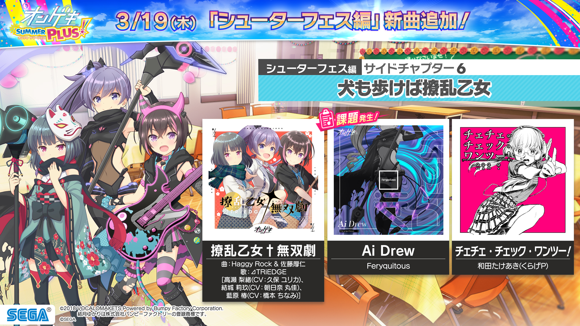 オンゲキ公式 on Twitter: オンゲキ公式 on Twitter: