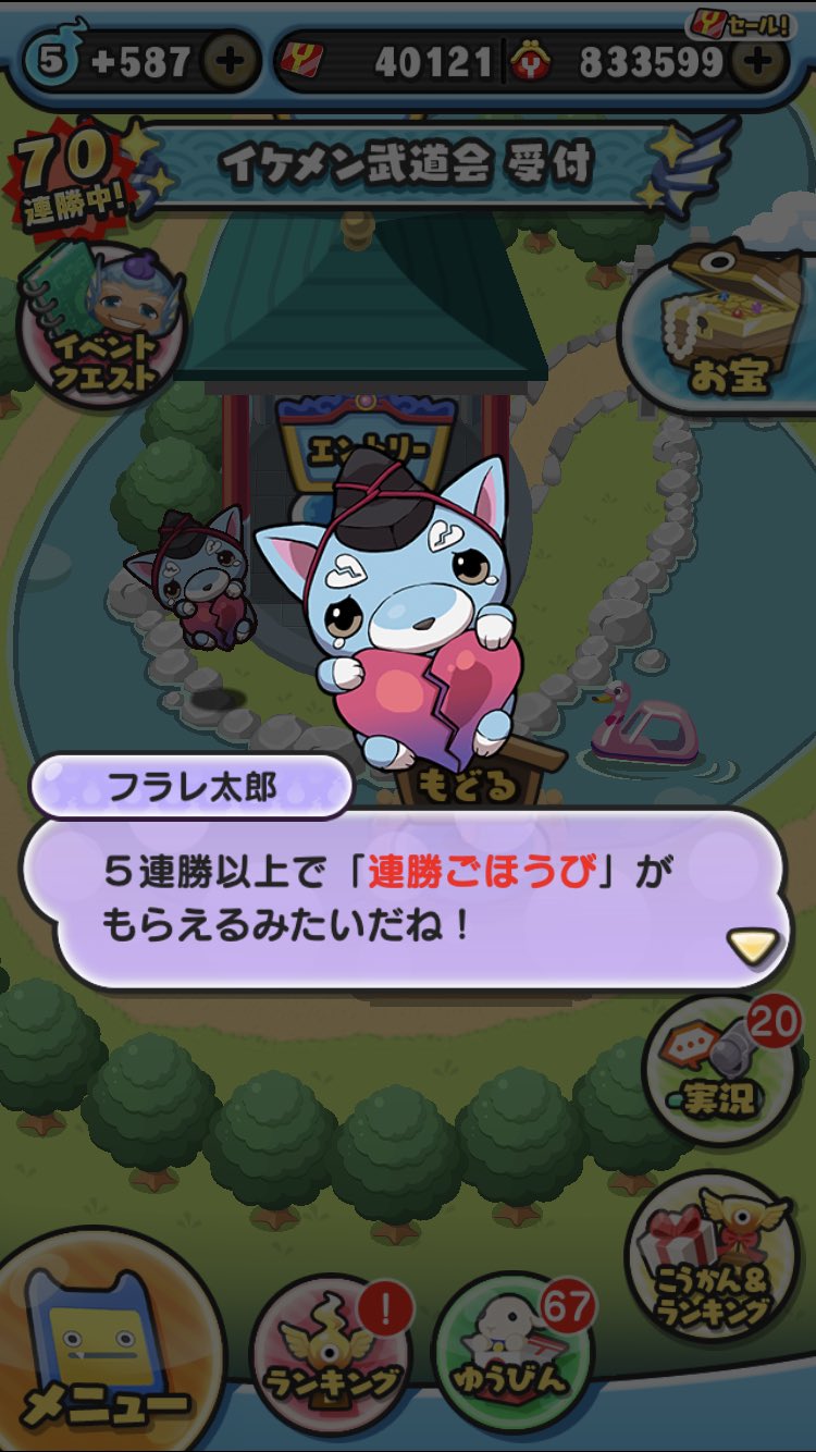 妖怪ウォッチ ぷにぷに公式 在 Twitter 上 転生妖怪紹介 ワカレ太郎 人の恋路を邪魔する妖怪に転生した キュン太郎 ひっさつわざ ハートにピキッ は横一線に妖怪ぷにを消して相手にダメージ 相手をさぼらせる追加効果も よこどりで有利な特殊能力を