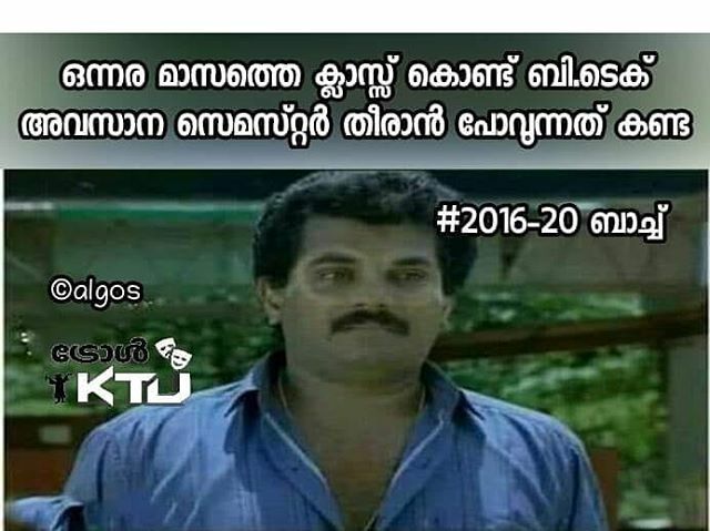 trollktu's tweet photo. ഞാൻ ഒന്ന enjoy ചെയ്തു വരുവാരുന്നു 😪😪
Credits: Algo Shaji 
#trollktu https://t.co/yK8ajbCsuu https://t.co/cVqpEL9YRF