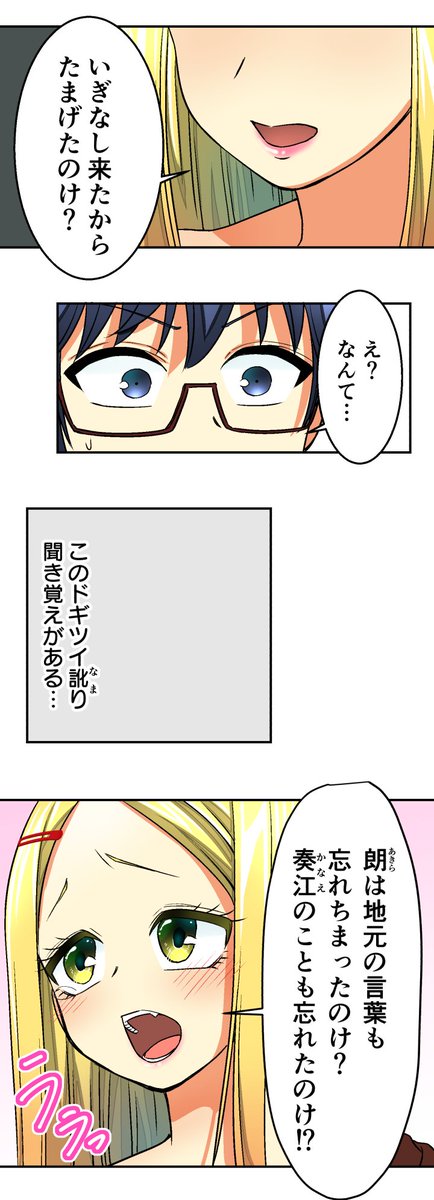 絶対ヤりたくない男と絶対ヤりたい女の話(3/7) 
