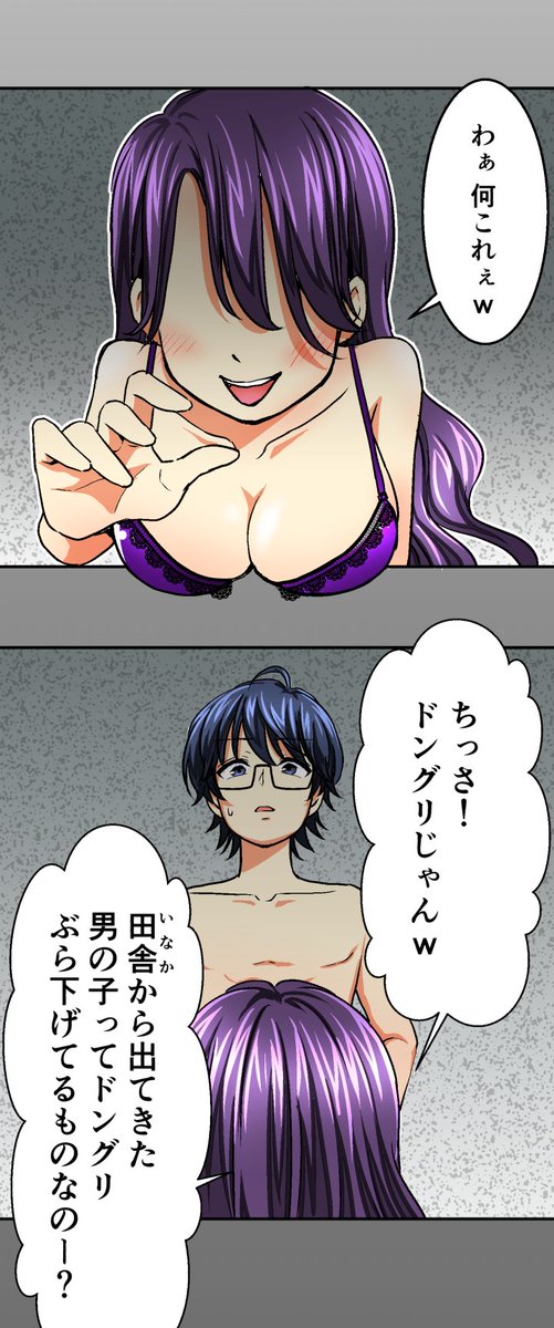 絶対ヤりたくない男と絶対ヤりたい女の話(1/7)

#自宅待機が奨励される今こそ漫画を宣伝しよう
 #漫画が読めるハッシュタグ 