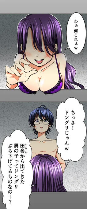 絶対ヤりたくない男と絶対ヤりたい女の話(1/7)

#自宅待機が奨励される今こそ漫画を宣伝しよう
 #漫画が読めるハッシュタグ 