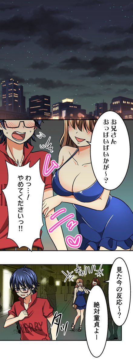 絶対ヤりたくない男と絶対ヤりたい女の話(2/7) 