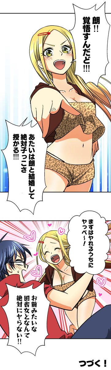 絶対ヤりたくない男と絶対ヤりたい女の話(7/7) 