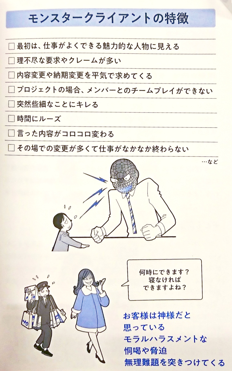 ゆうきゆう マンガ心療内科 セクシー心理学 On Twitter モンスタークライアントの特徴 Https T Co Ihwnedd918