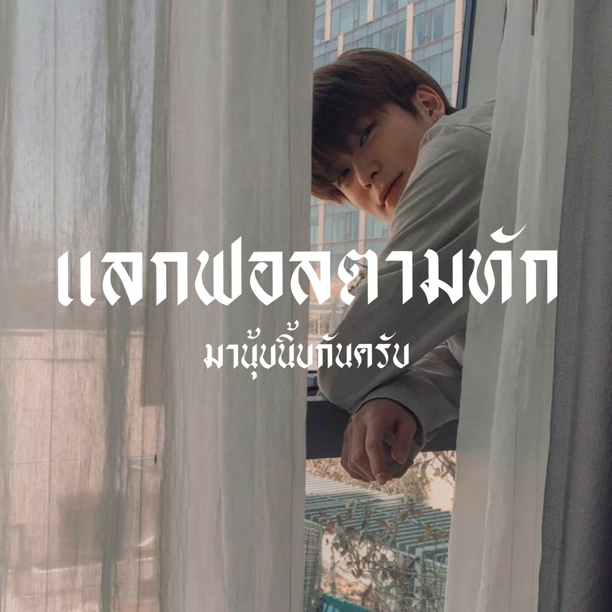 vlc @close แต่มีให้ตาม tweet media