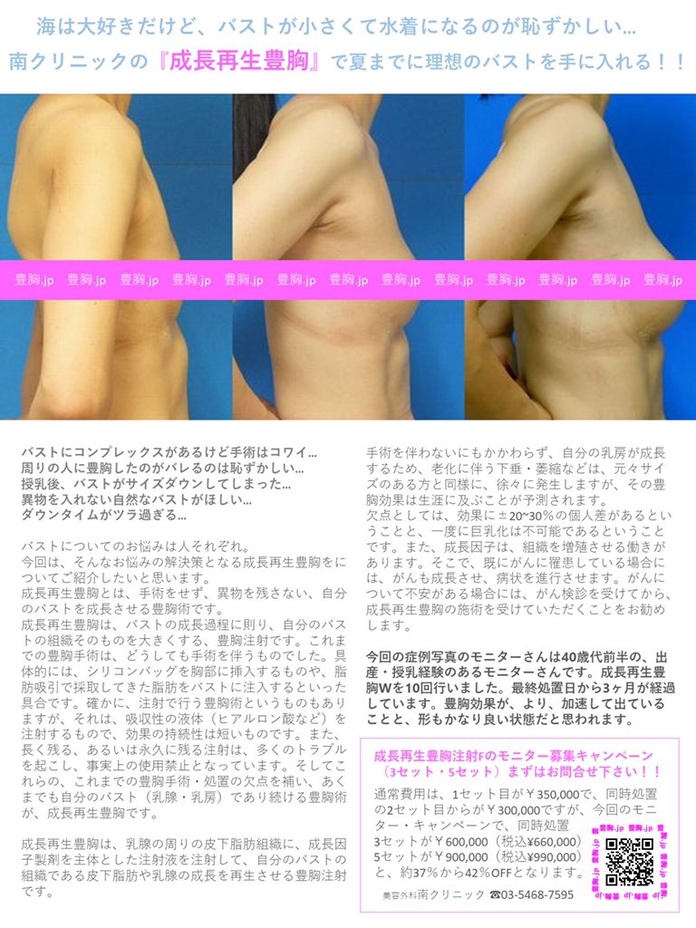 胸悩み ট ইট র অন সন ধ ন ট ইট র