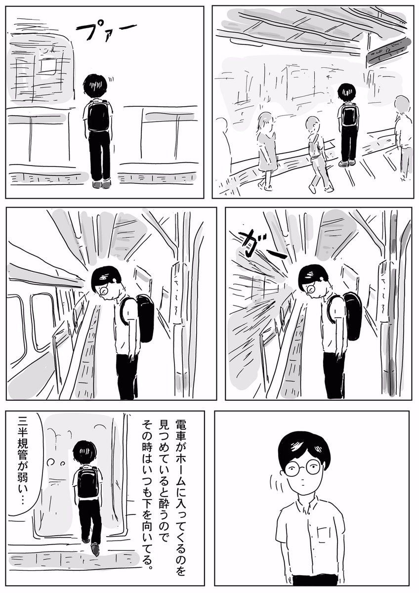 ぼく、これほんとに見てると酔っちゃうんです。

#コミックエッセイ 