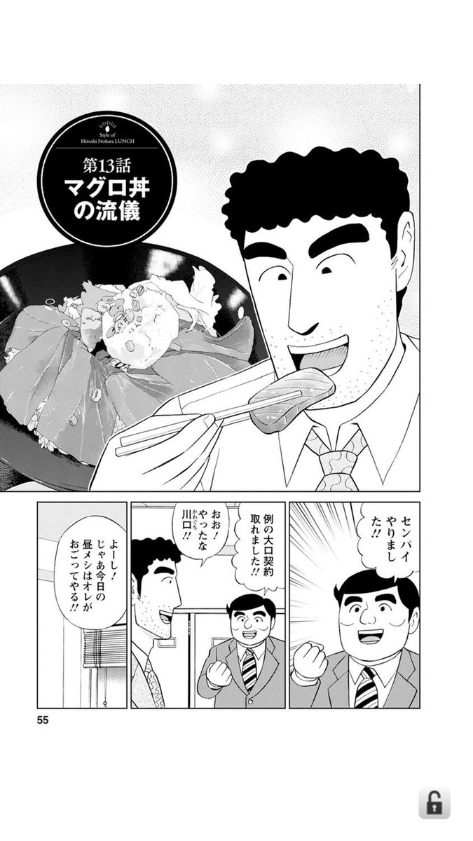 大口契約が取れた際の反応の違い
自分➡雄叫び、自分へのご褒美に1,200円のステーキ
後輩➡当たり障りない返答、500円のマグロ丼を奢るつもりでいた

ひろしも人の子
他人の手柄は自分と同等以上には祝えない
てか骨格変わってない?? 